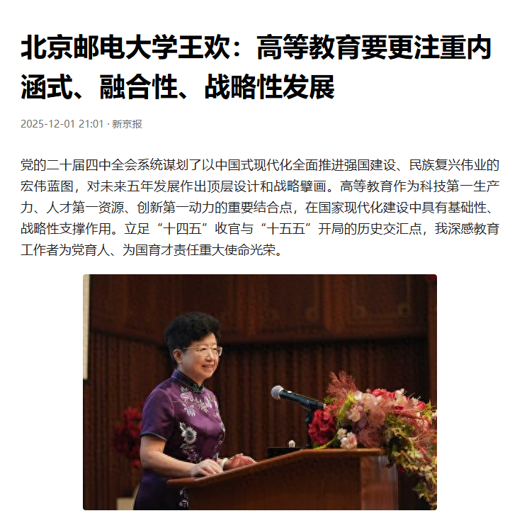 “新京报”刊发经济管理学院王欢教授署名文章-北京邮电大学经济管理学院